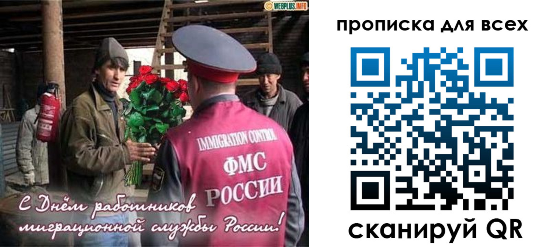 прописка в Окуловке
