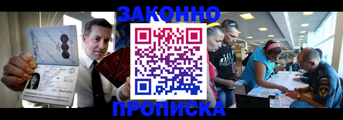временная регистрация 2025 в Окуловке