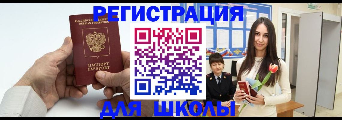 временная регистрация купить в Окуловке