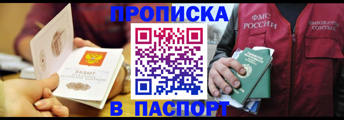 временная регистрация законно в Окуловке