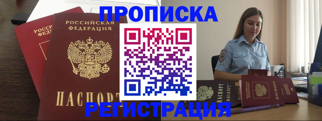 прописка для кредита в Окуловке