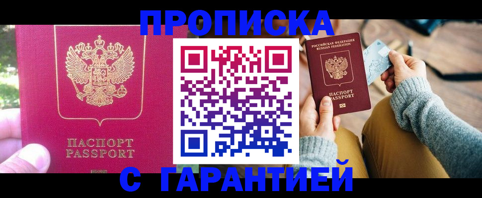 временная регистрация для школы в Окуловке