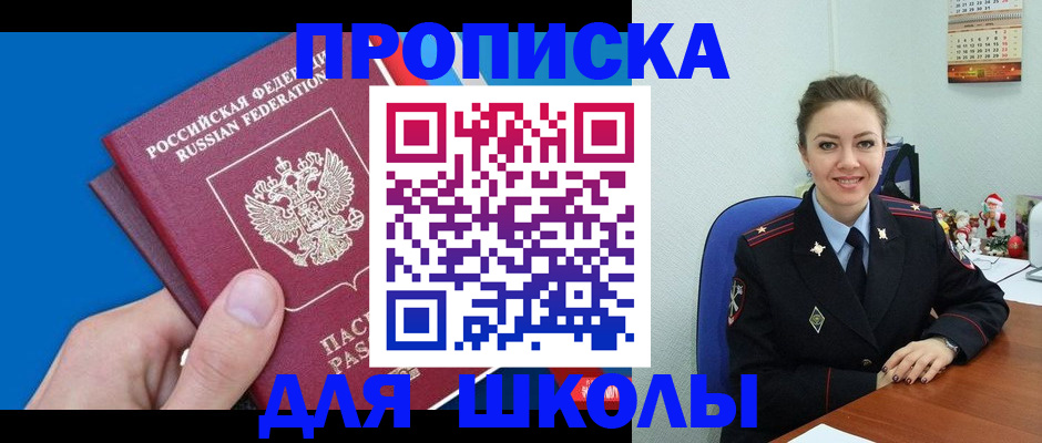 временная регистрация надежно в Окуловке