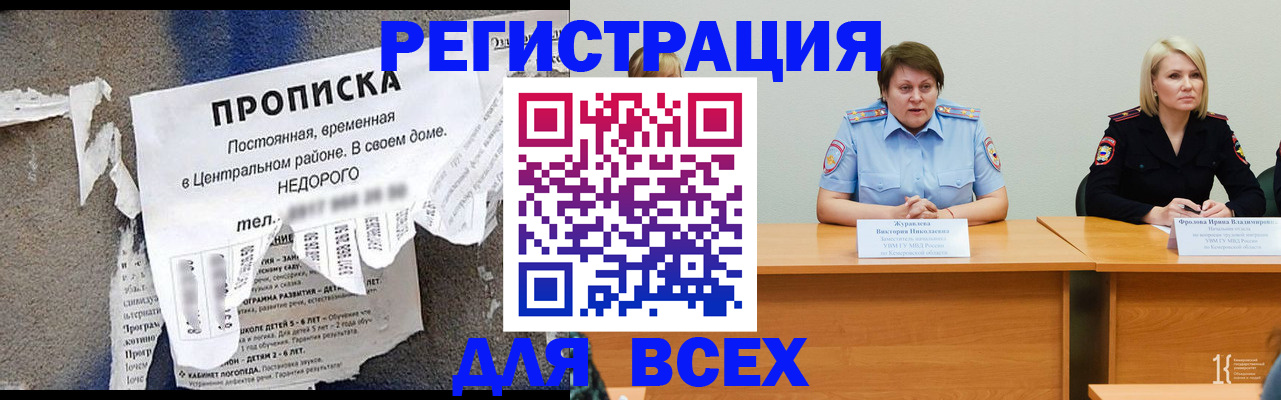 пропишу в квартире в Окуловке